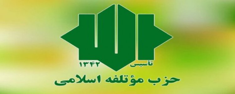 بیانیه کارگروه ورزش حزب موتلفه اسلامی (المپیک 2024)